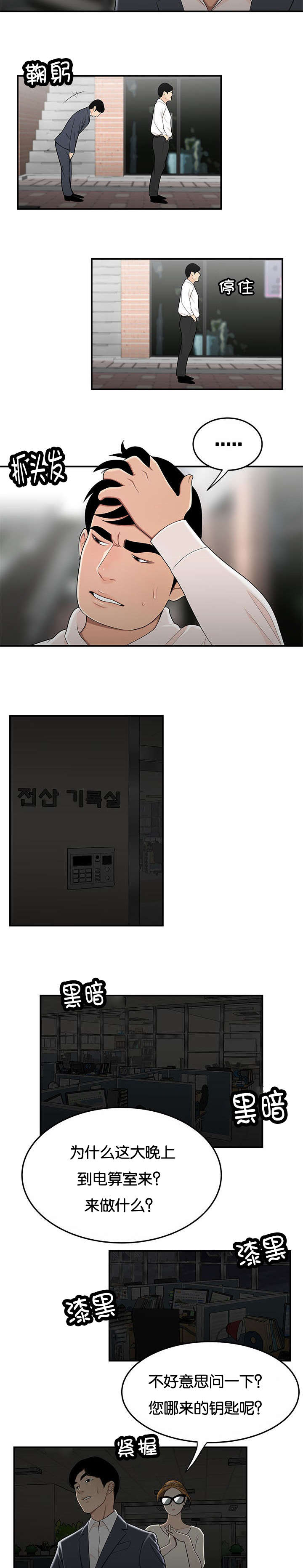 第53话4