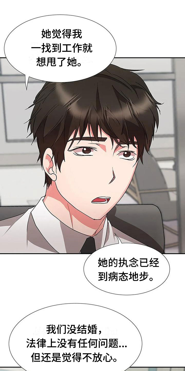 第20章：坦白21