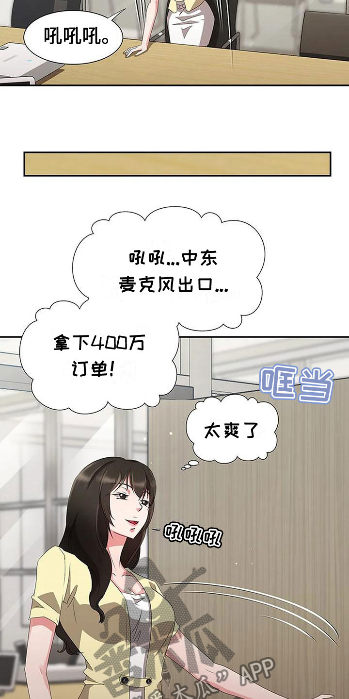 第23章：各有心思11
