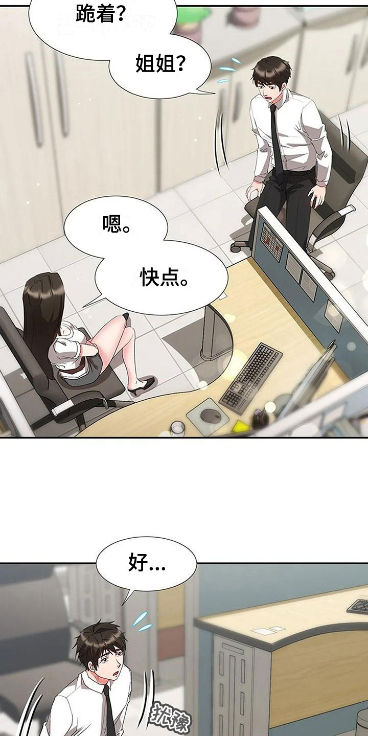第21章：收购你7