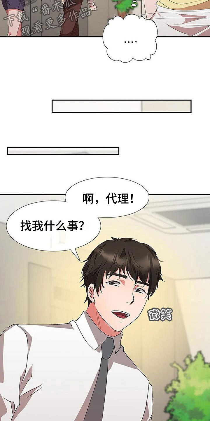 第10章：偷听13