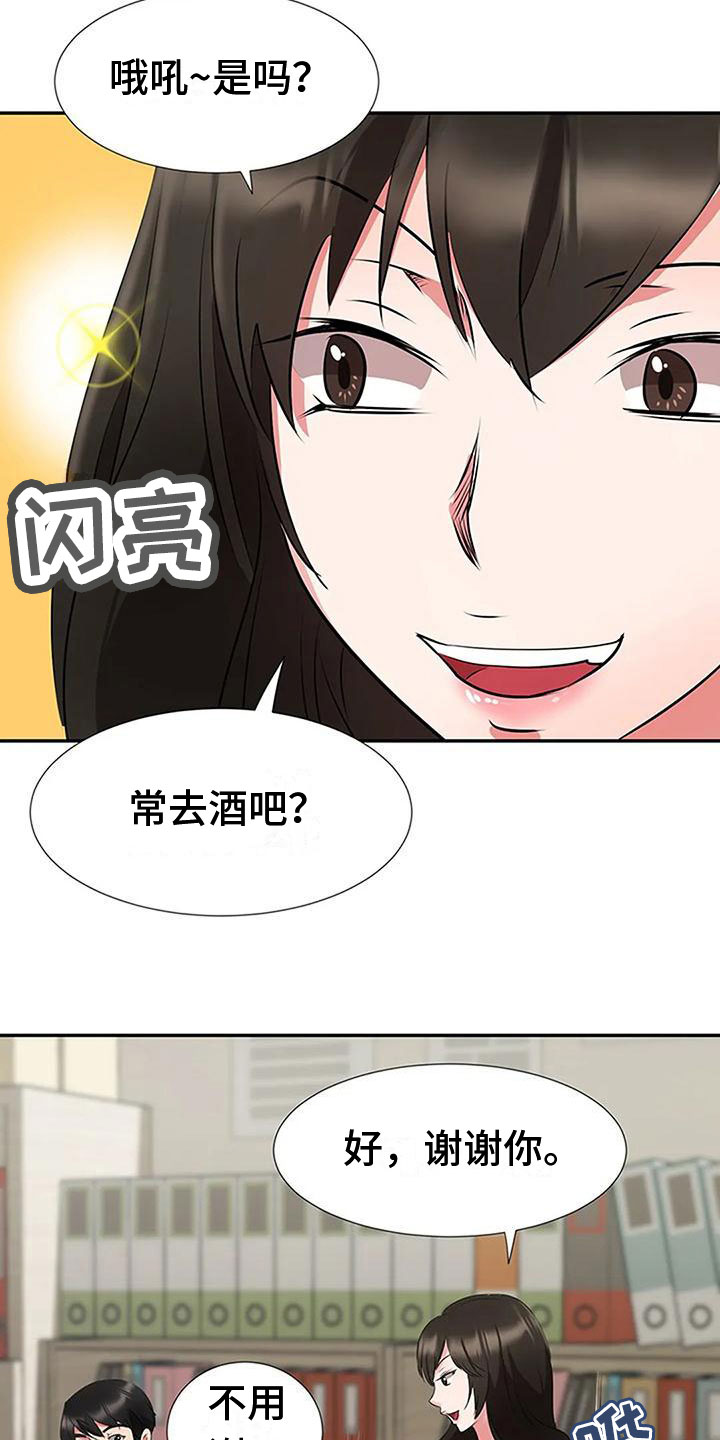 第23章：各有心思17