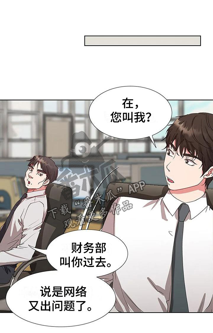 第6章：出问题5