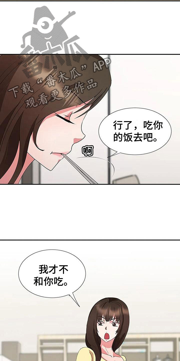 第9章：升职11