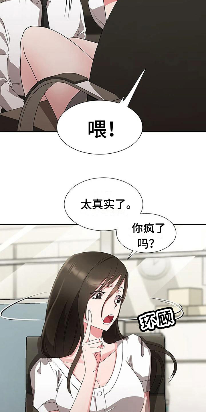 第23章：各有心思8