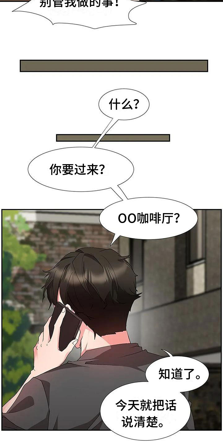 第17章：跟踪21