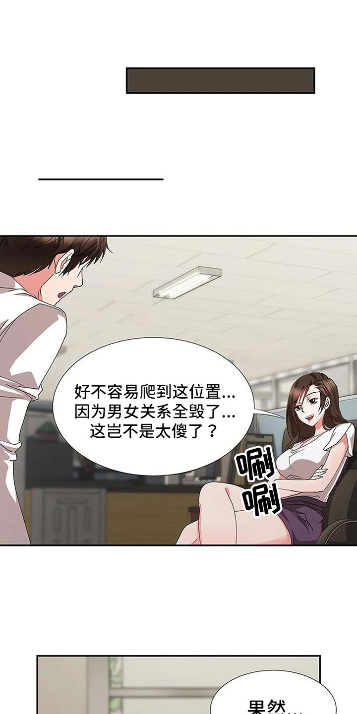 第13章：是我做的6