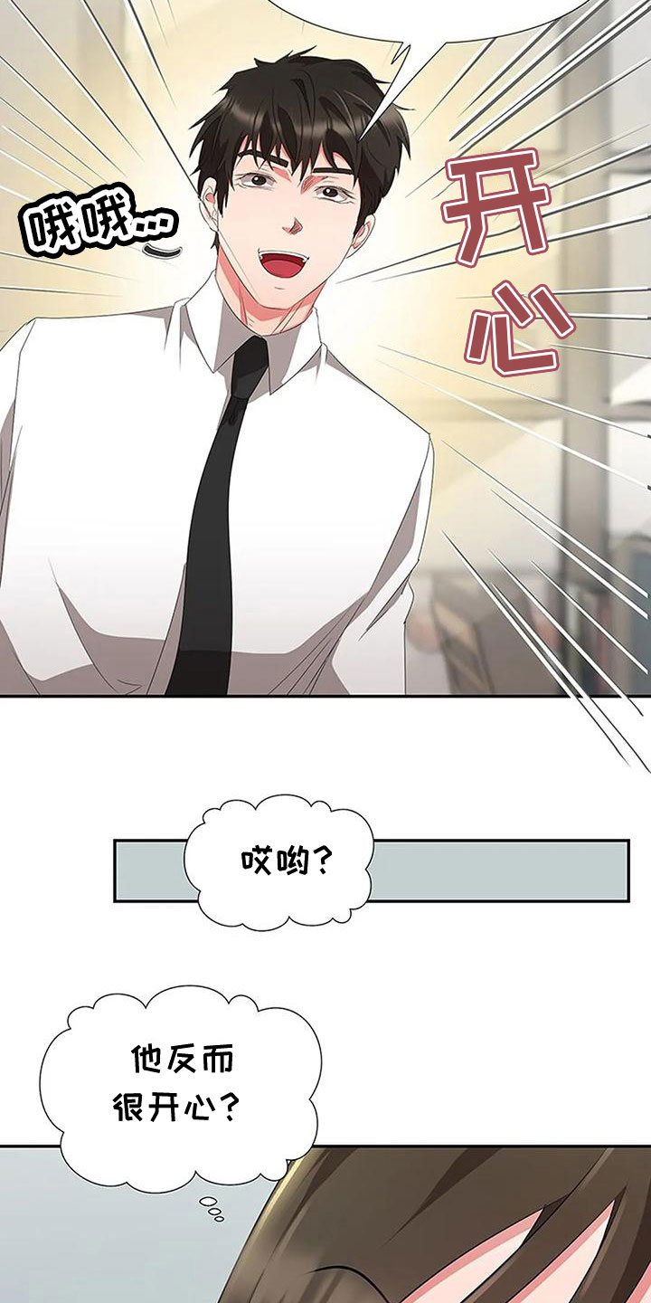 第23章：各有心思1