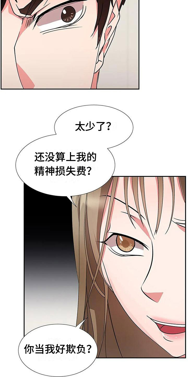 第18章：大鱼16