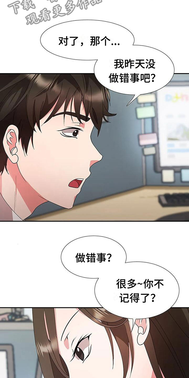 第20章：坦白5