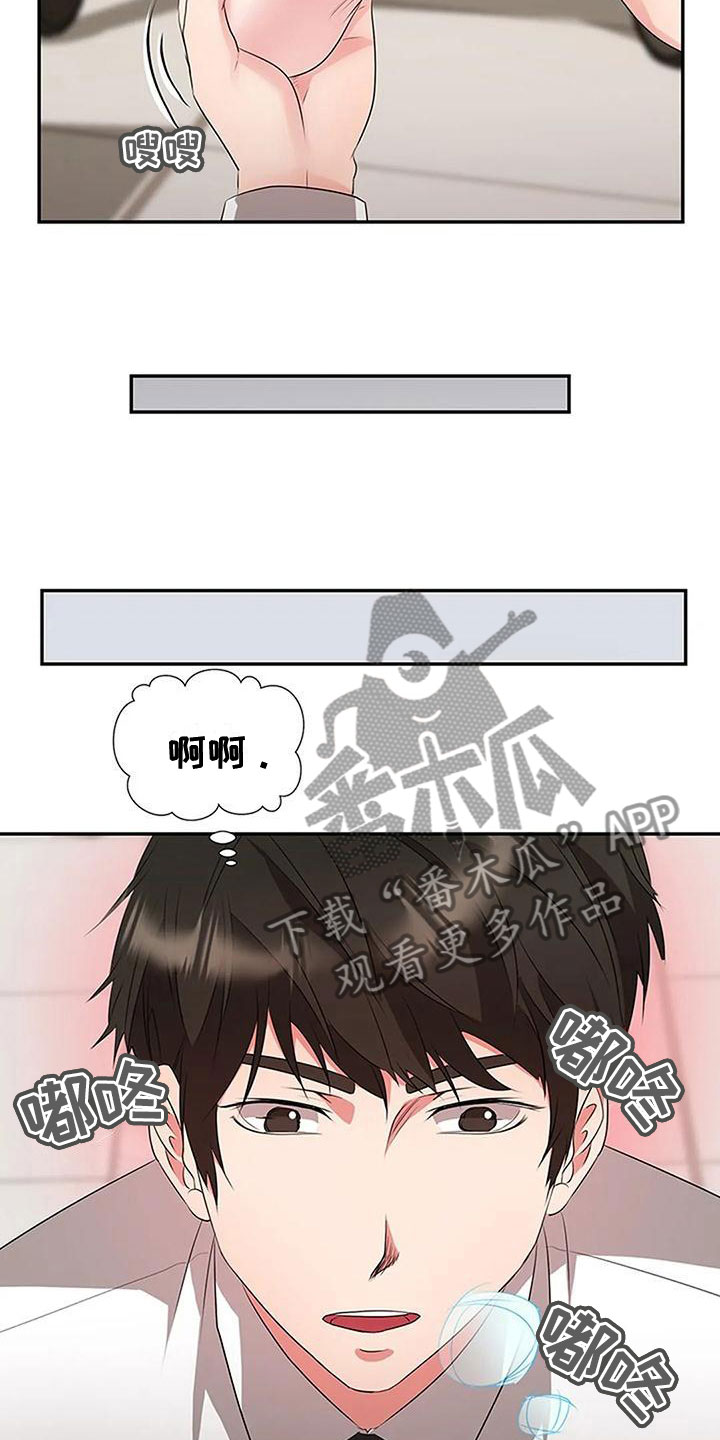 第21章：收购你14