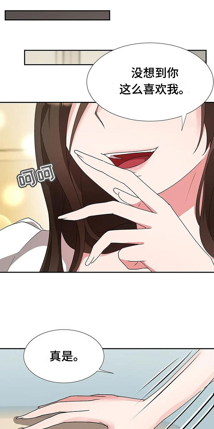 第15章：无聊13