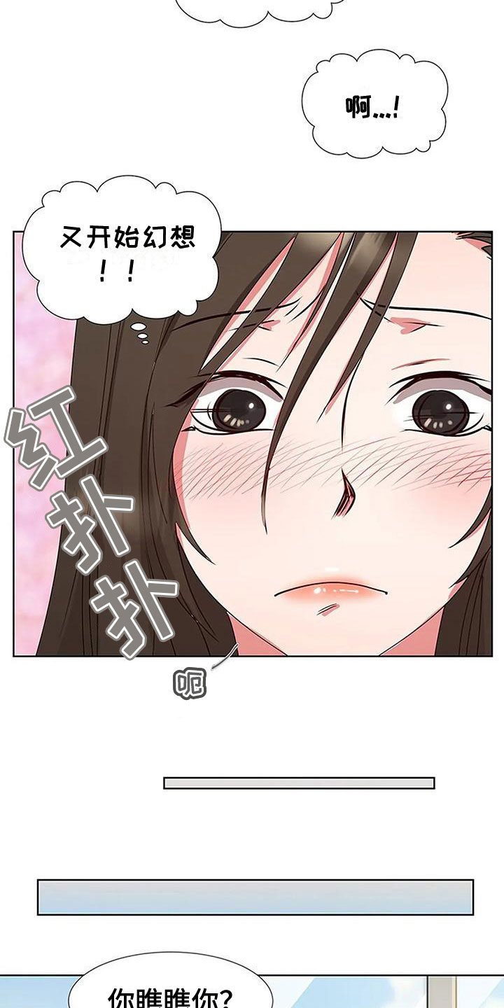 第8章：他来了1
