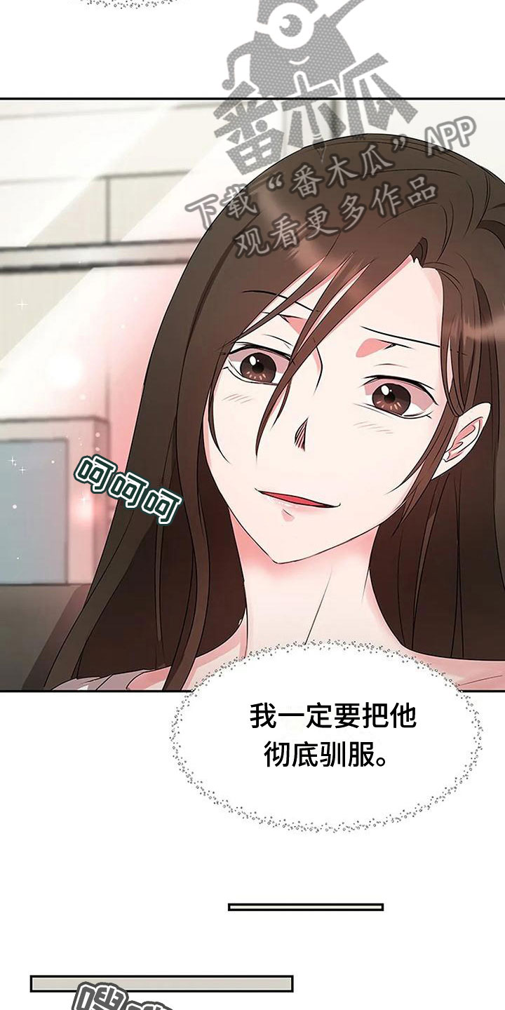 第21章：收购你17