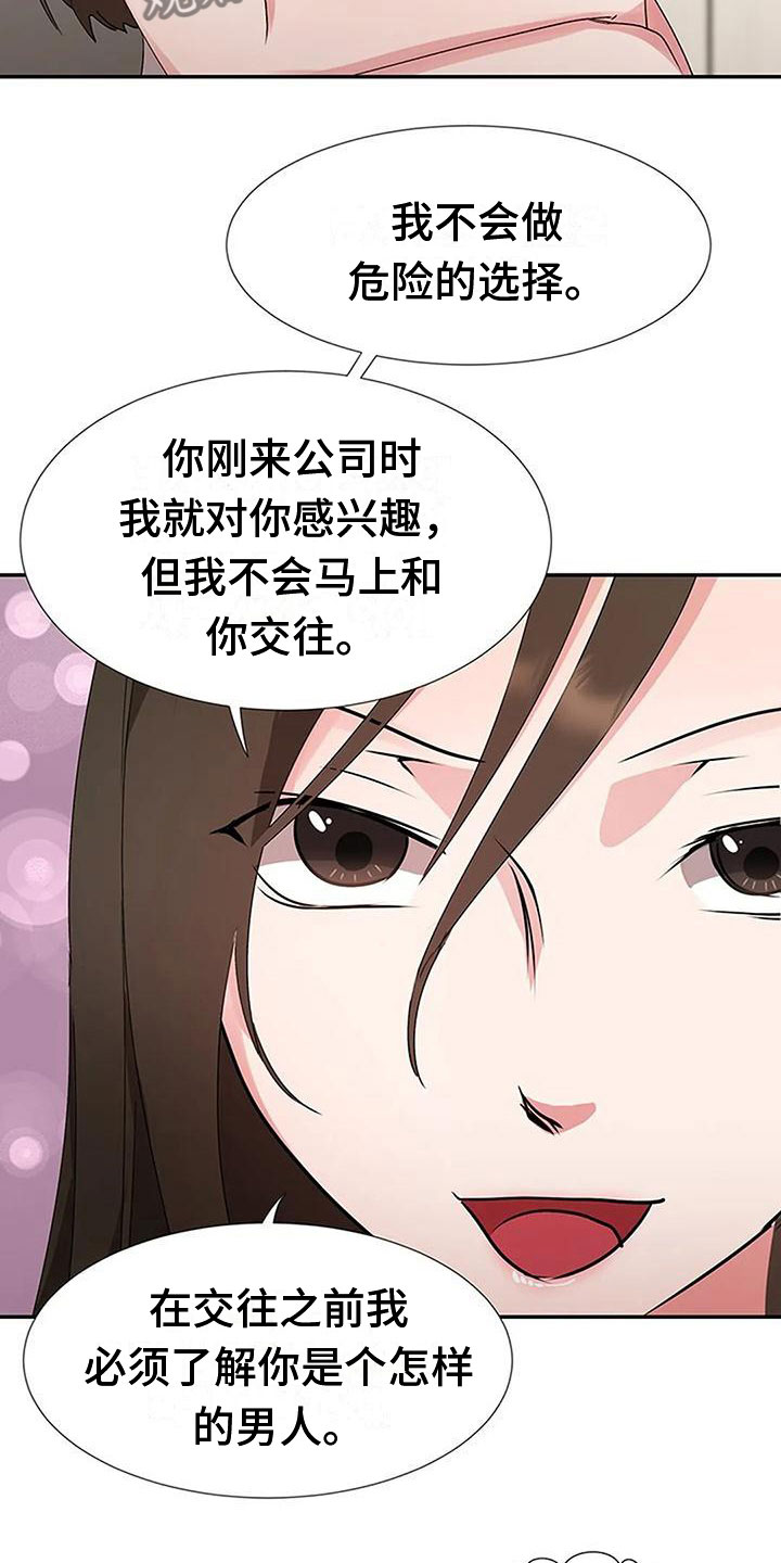 第15章：无聊8