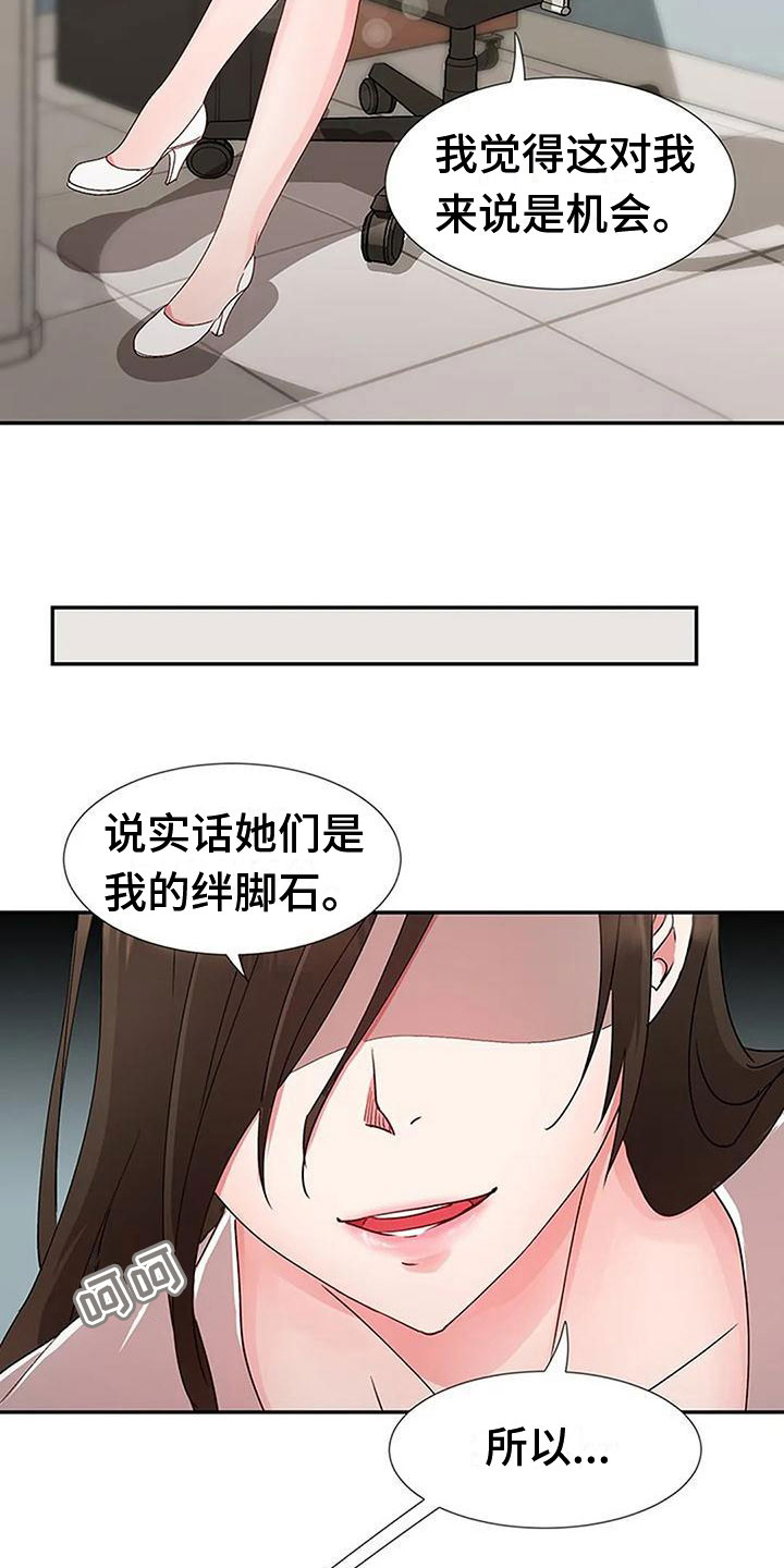 第13章：是我做的16