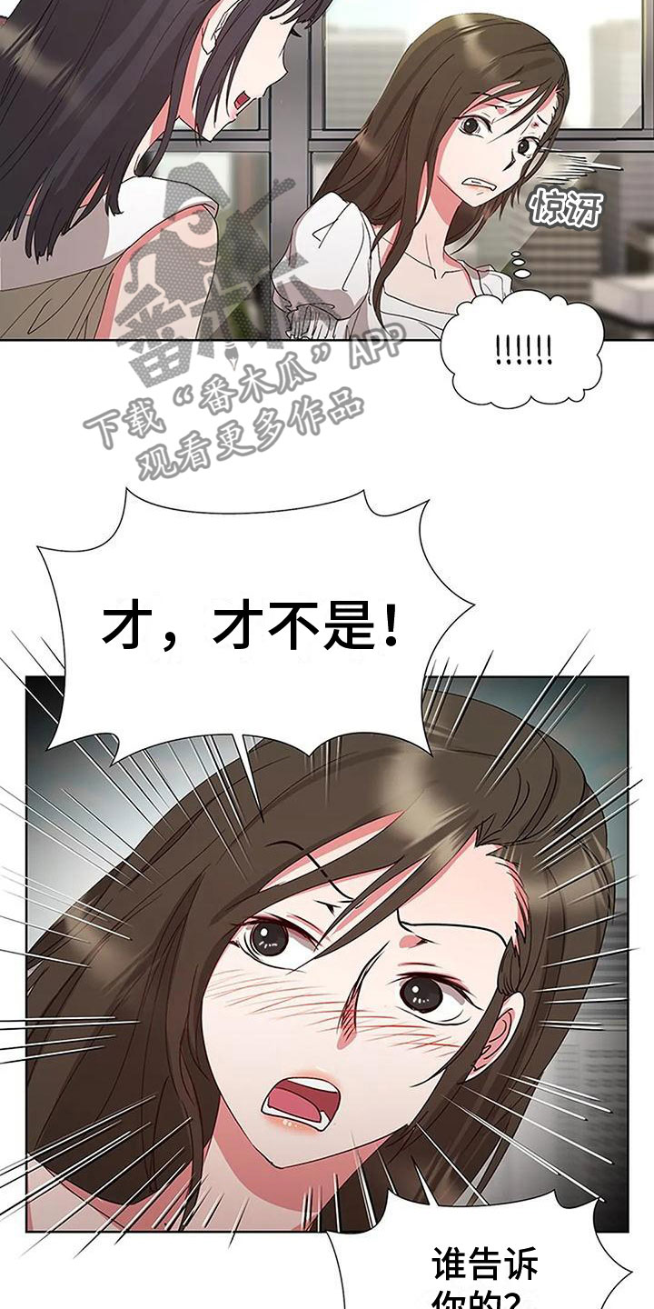 第8章：他来了3
