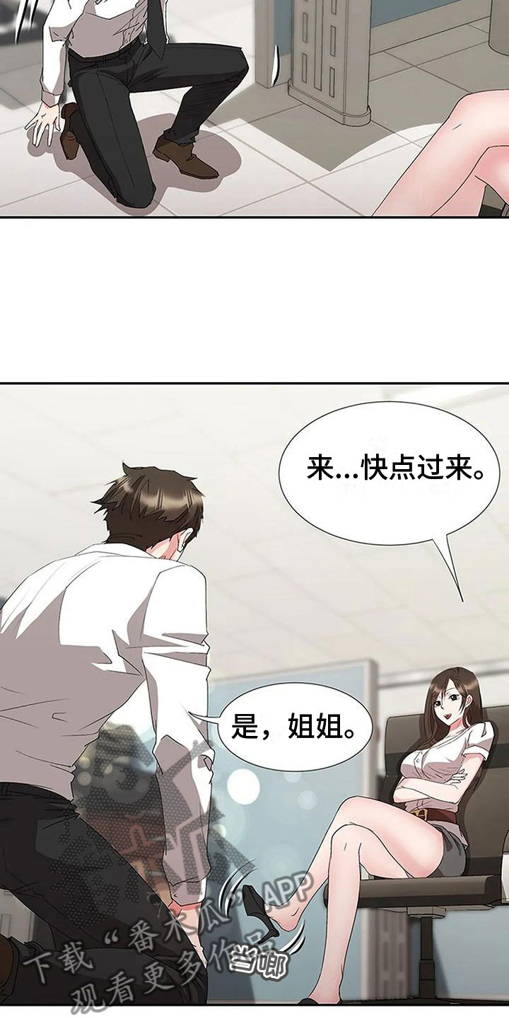 第21章：收购你8