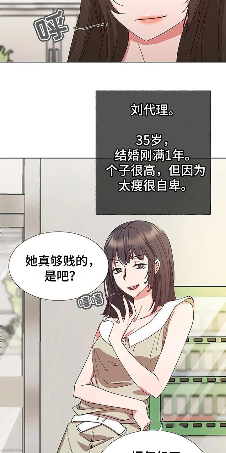 第7章：人事调令14