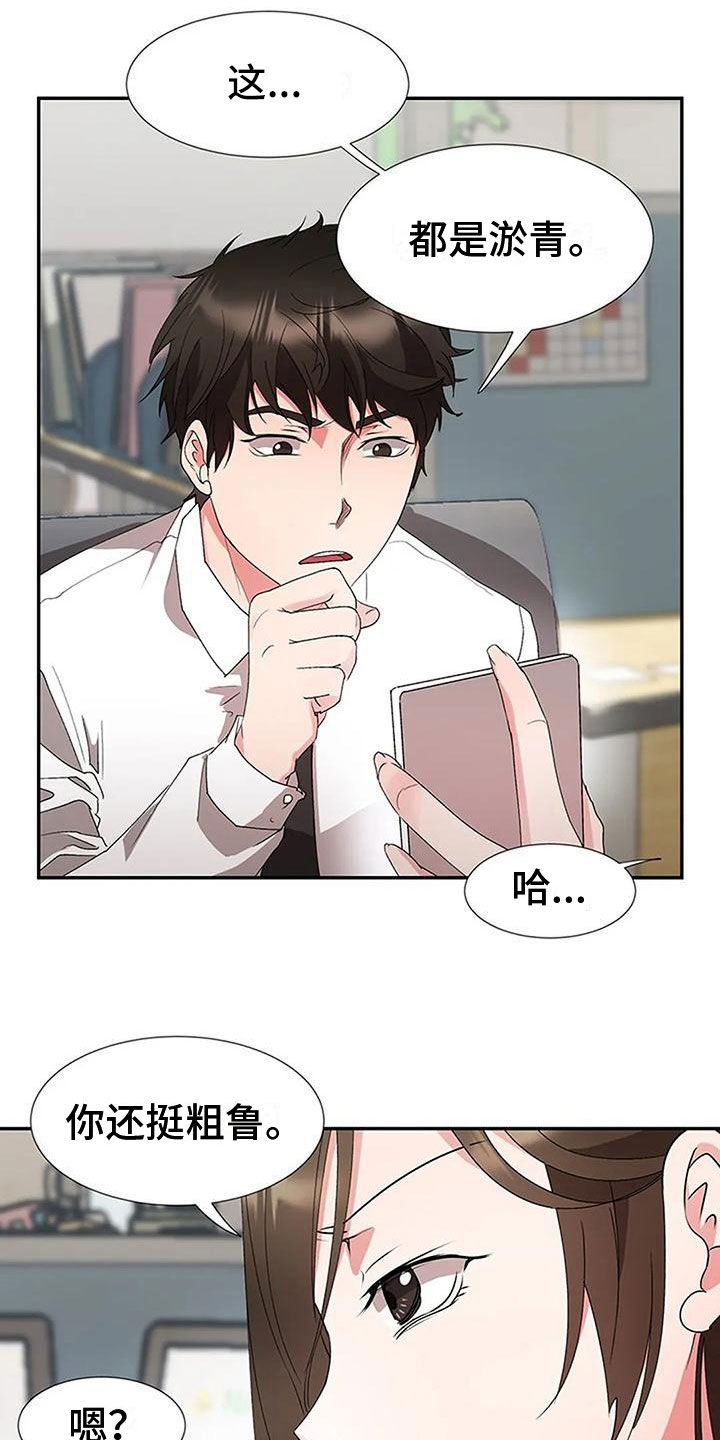 第20章：坦白7
