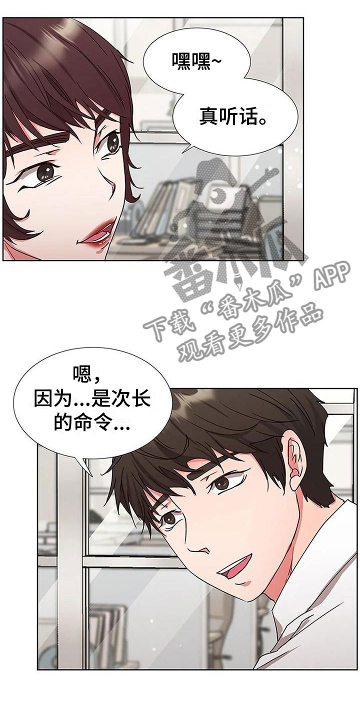 第7章：人事调令2