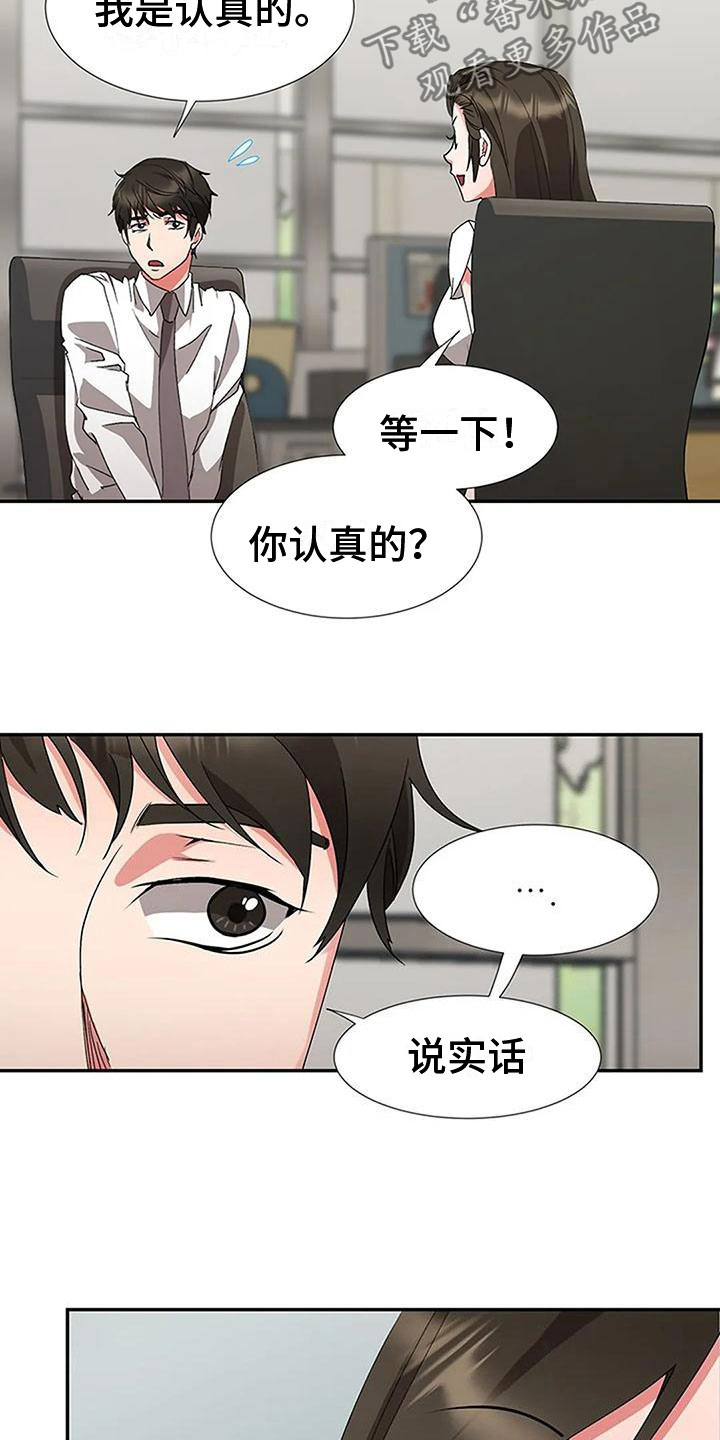 第14章：没劲16