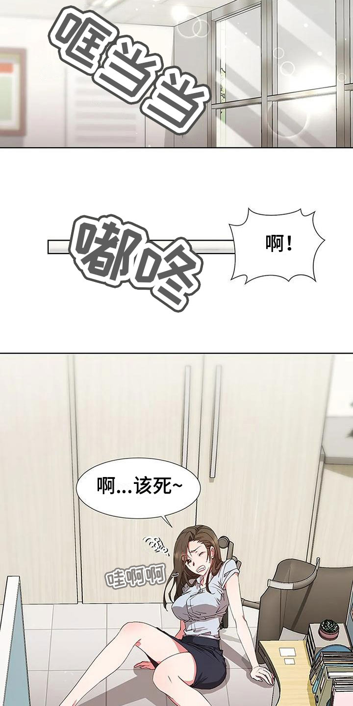 第3章：不记得了？10