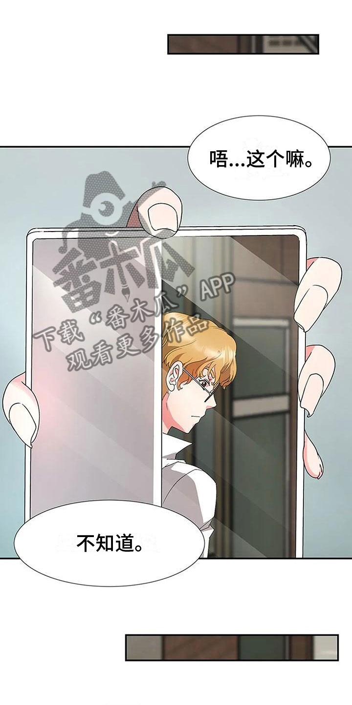 第20章：坦白2