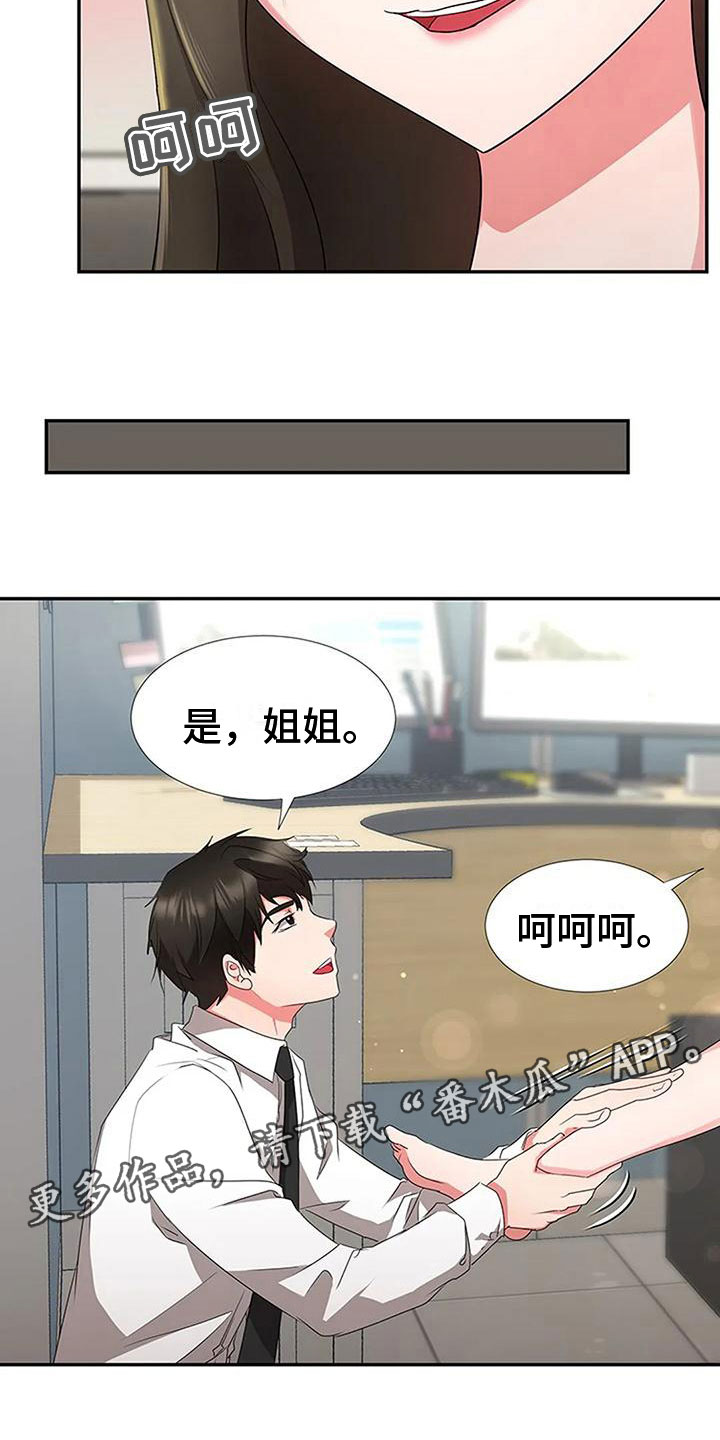 第21章：收购你19