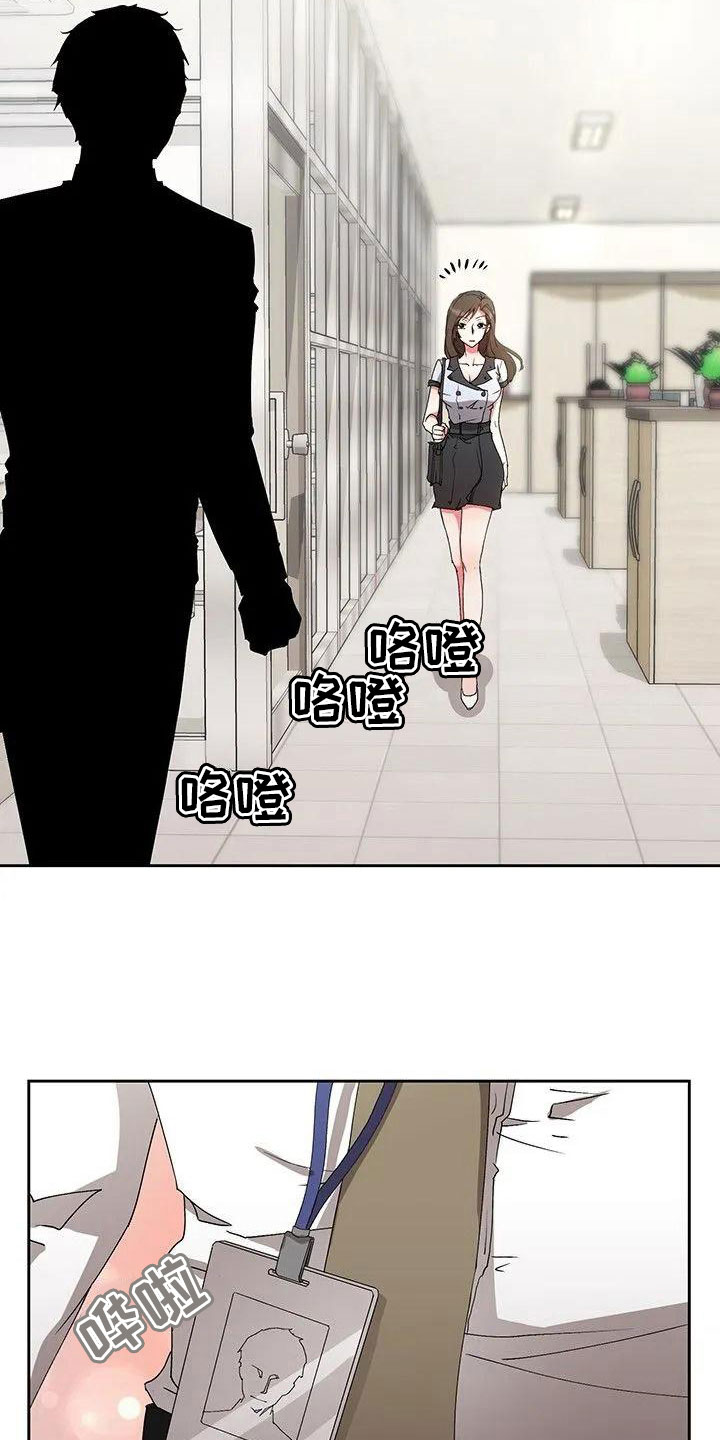 第1章：新来的？16