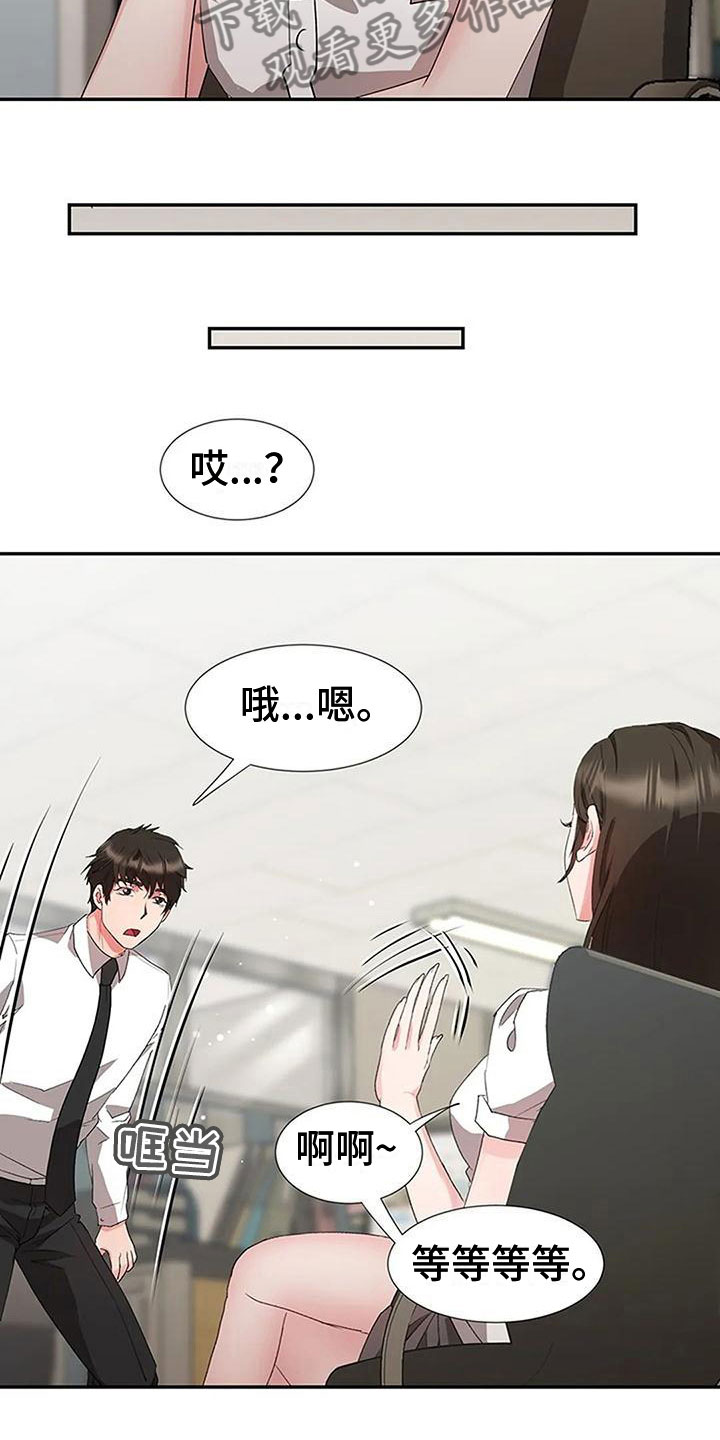 第21章：收购你5