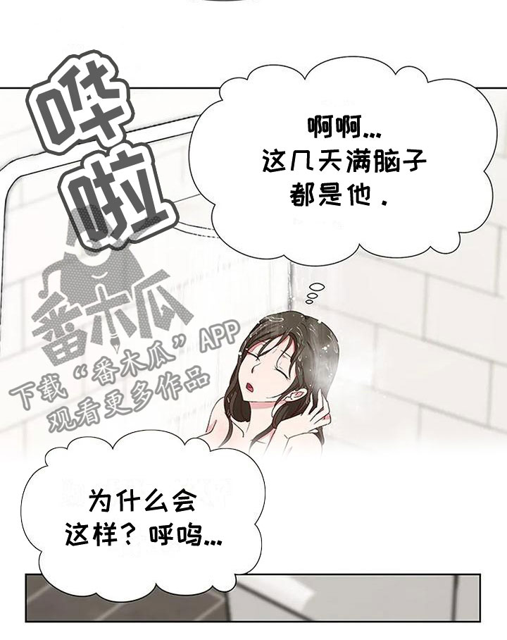 第5章：想念11