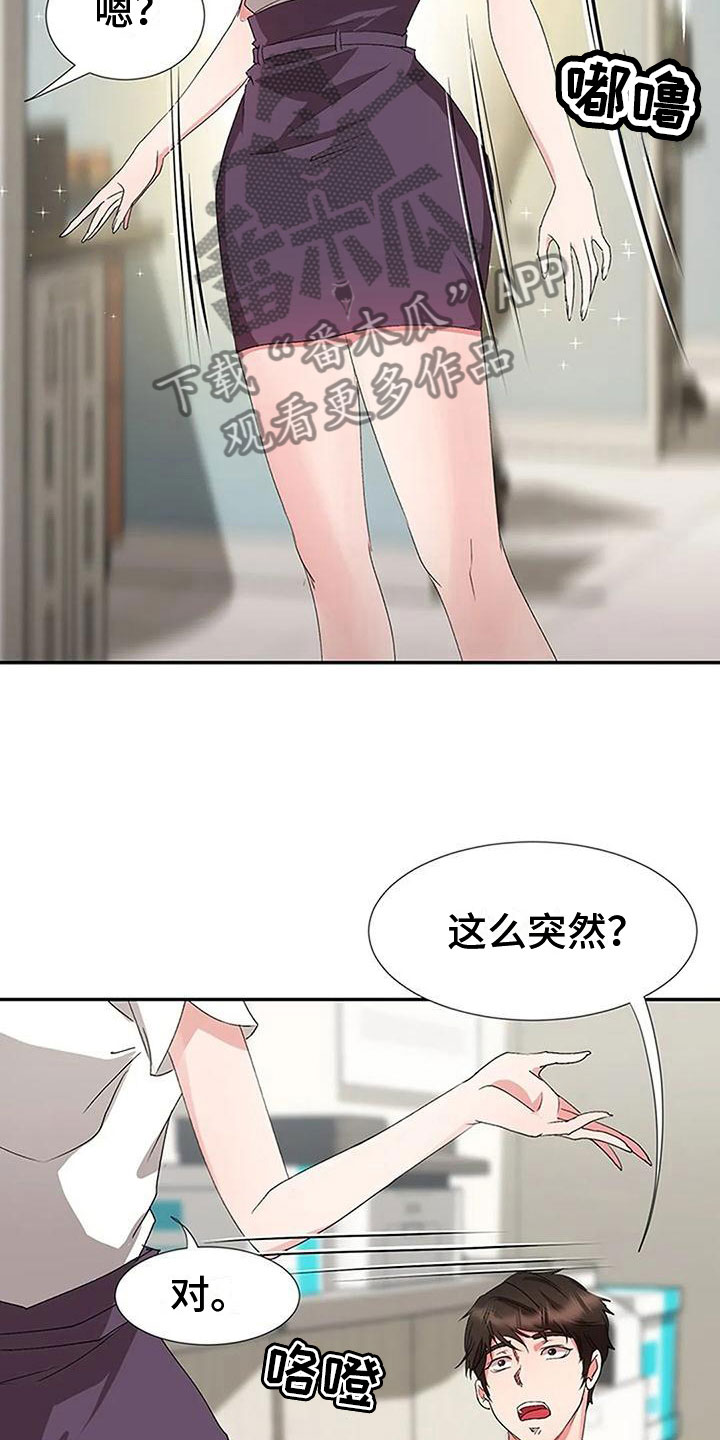 第15章：无聊15