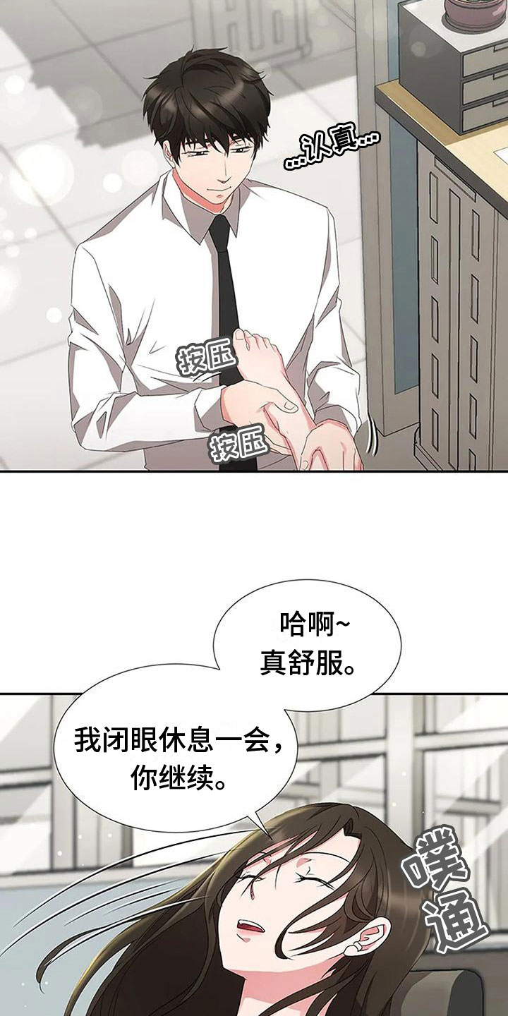 第22章：触碰11