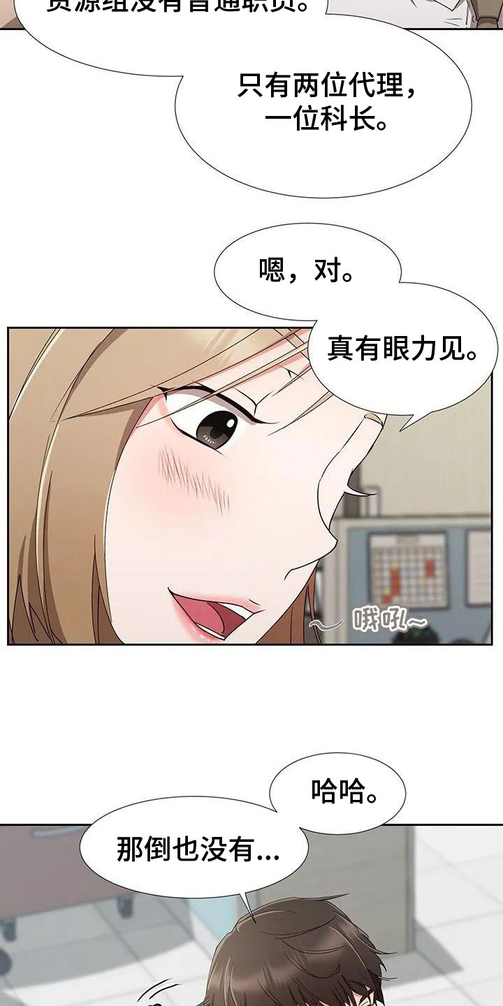 第2章：捉弄他12
