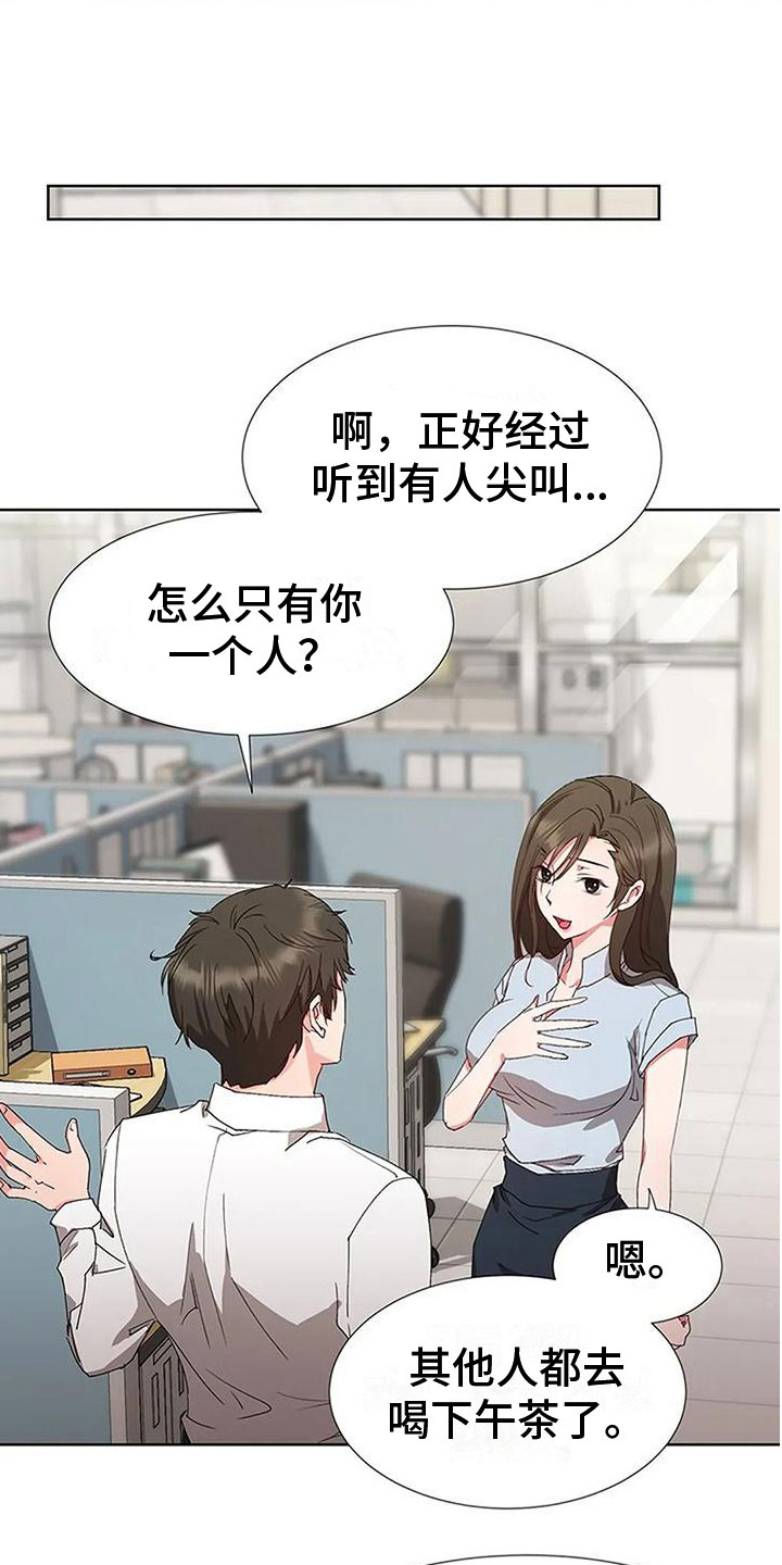 第3章：不记得了？17