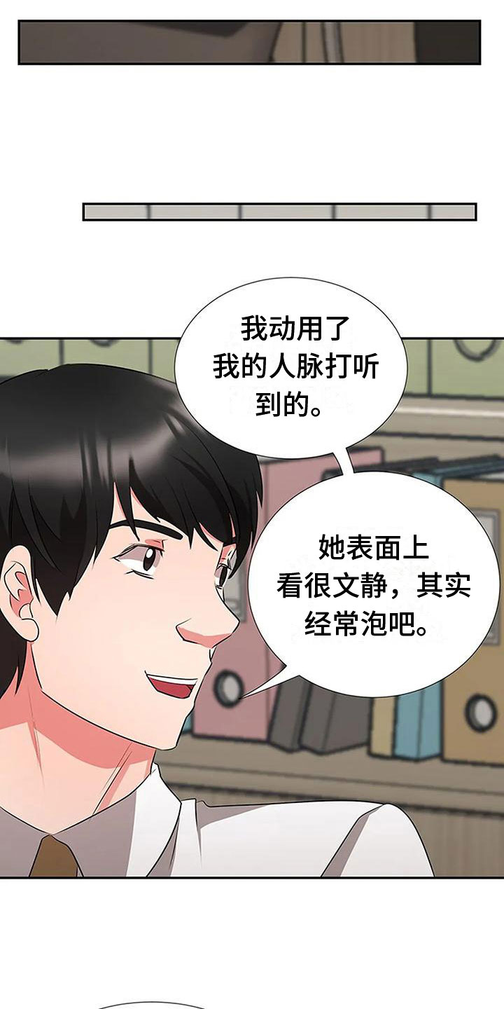 第23章：各有心思16