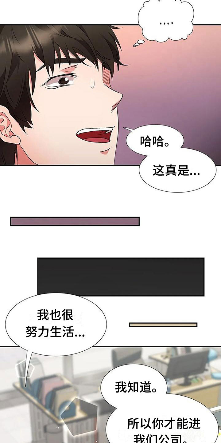 第15章：无聊9