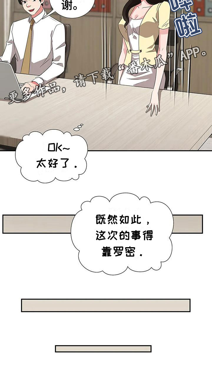 第23章：各有心思18