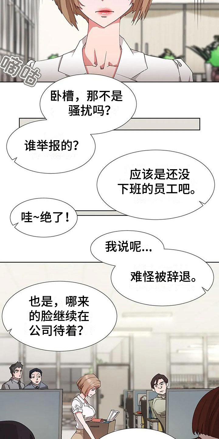 第3章：不记得了？4