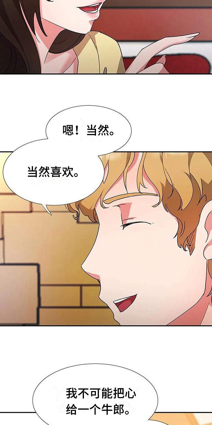 第16章：帮我做事12