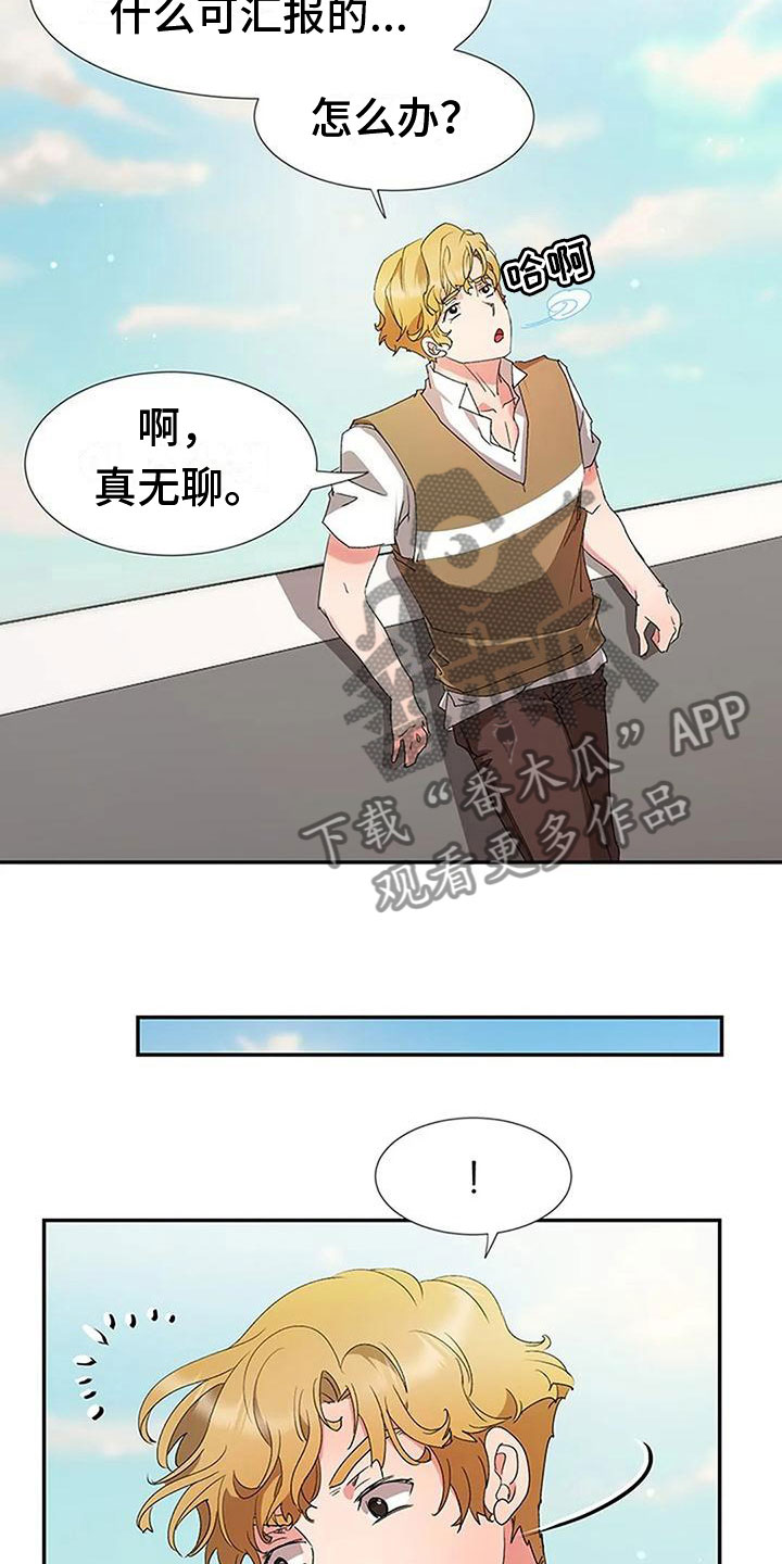 第17章：跟踪16