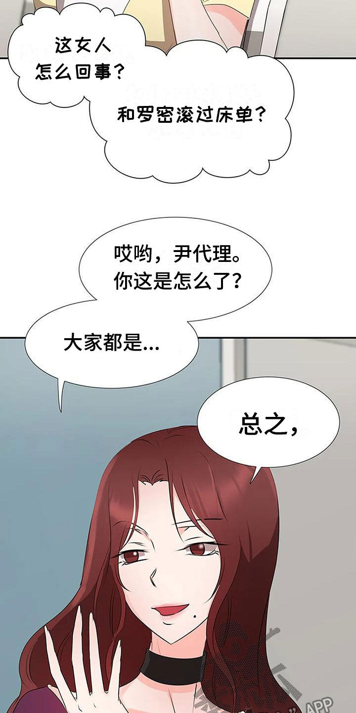 第25章：联手13