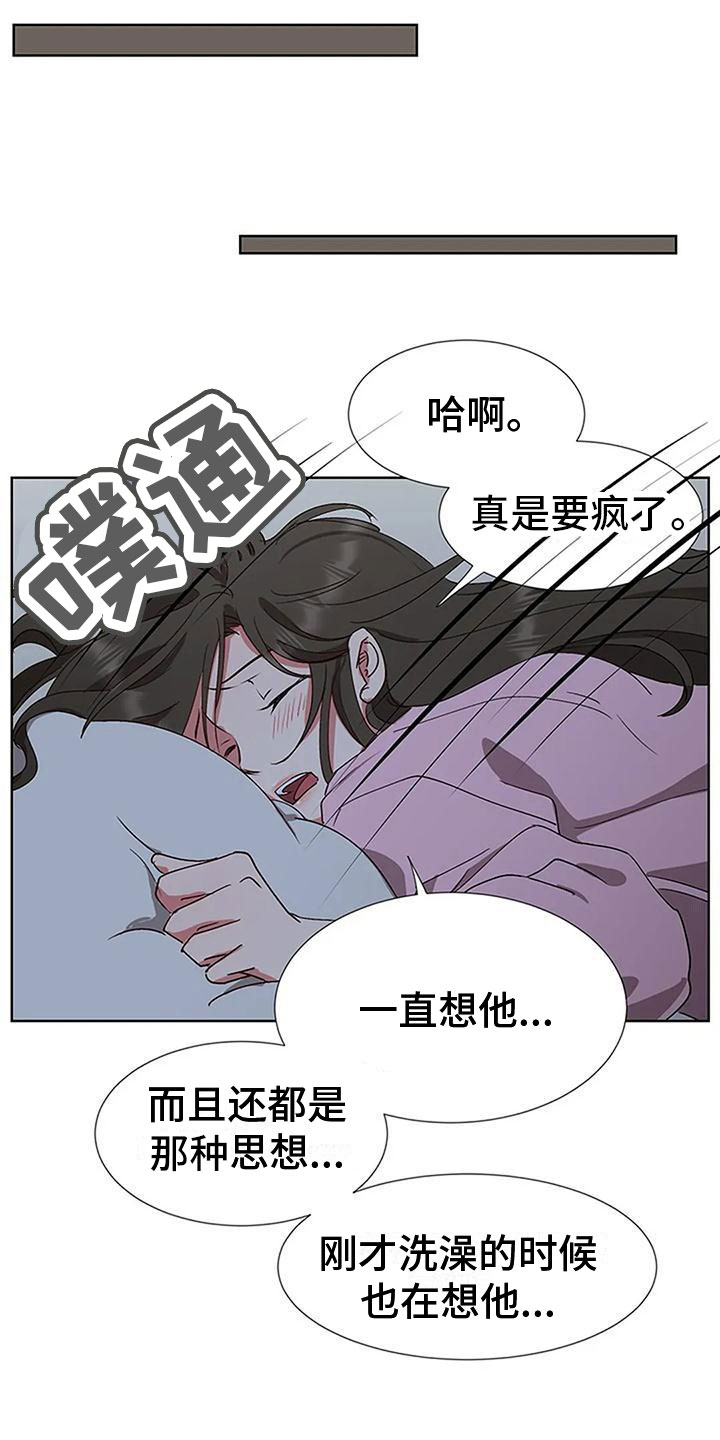 第5章：想念12