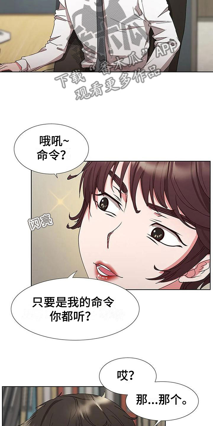 第6章：出问题13