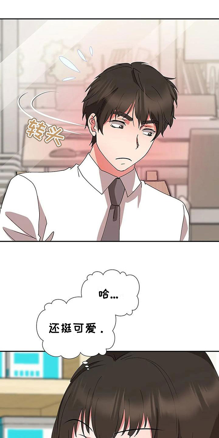 第10章：偷听1