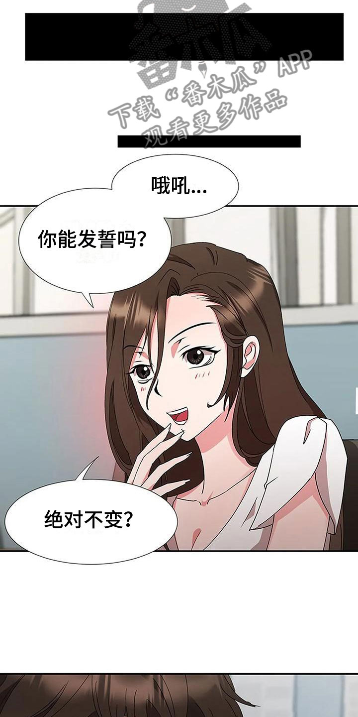 第13章：是我做的3