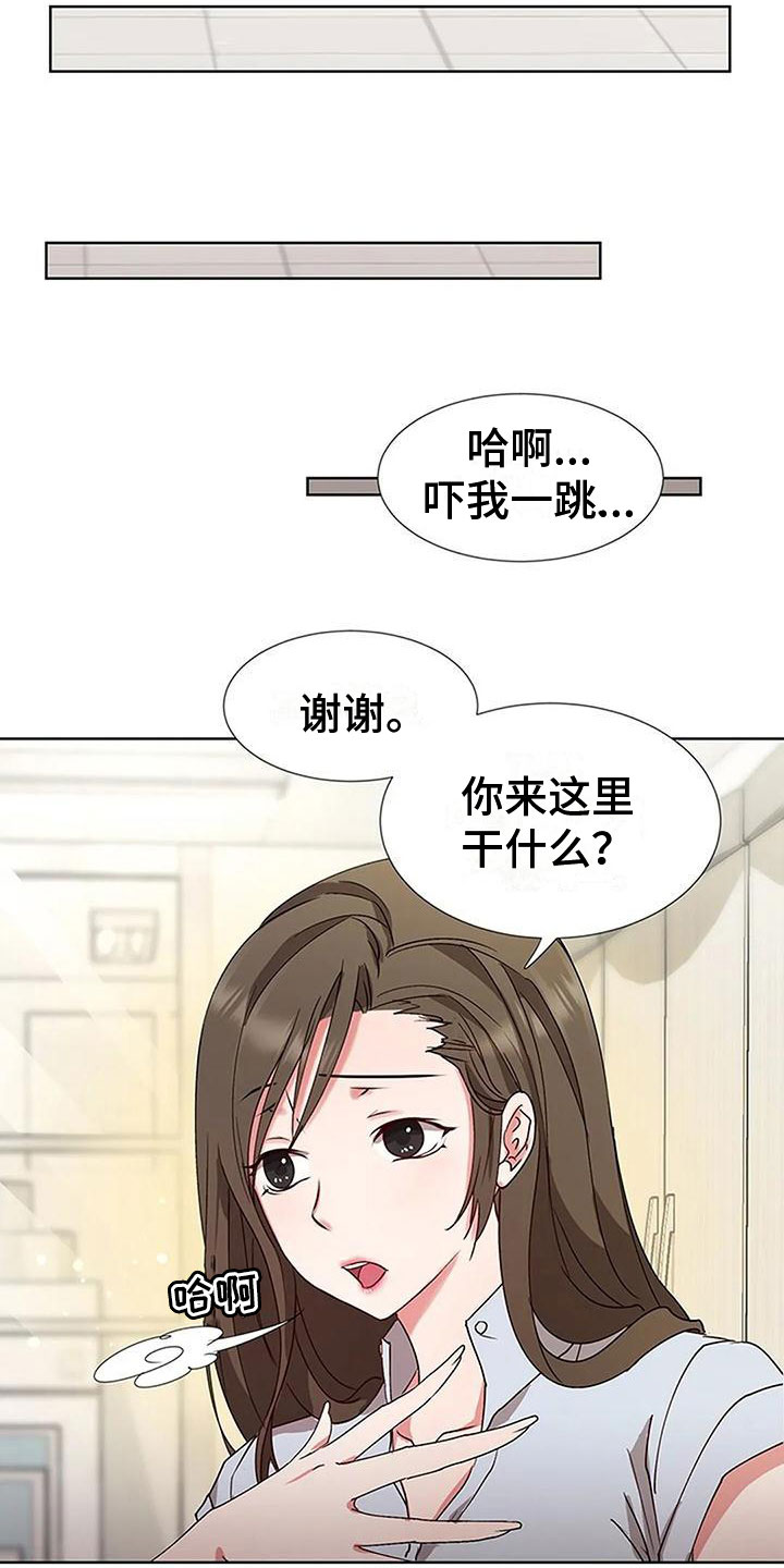 第3章：不记得了？16