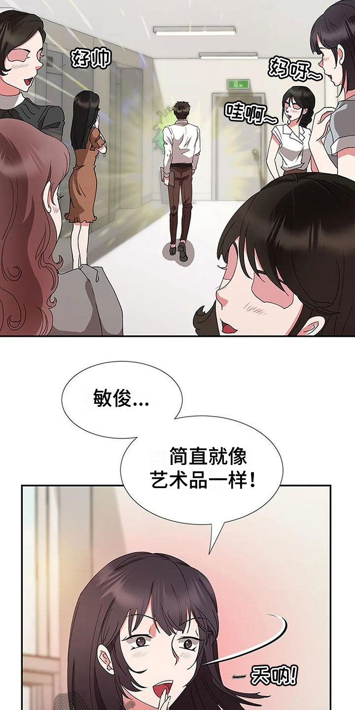 第8章：他来了13