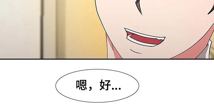 第10章：偷听20
